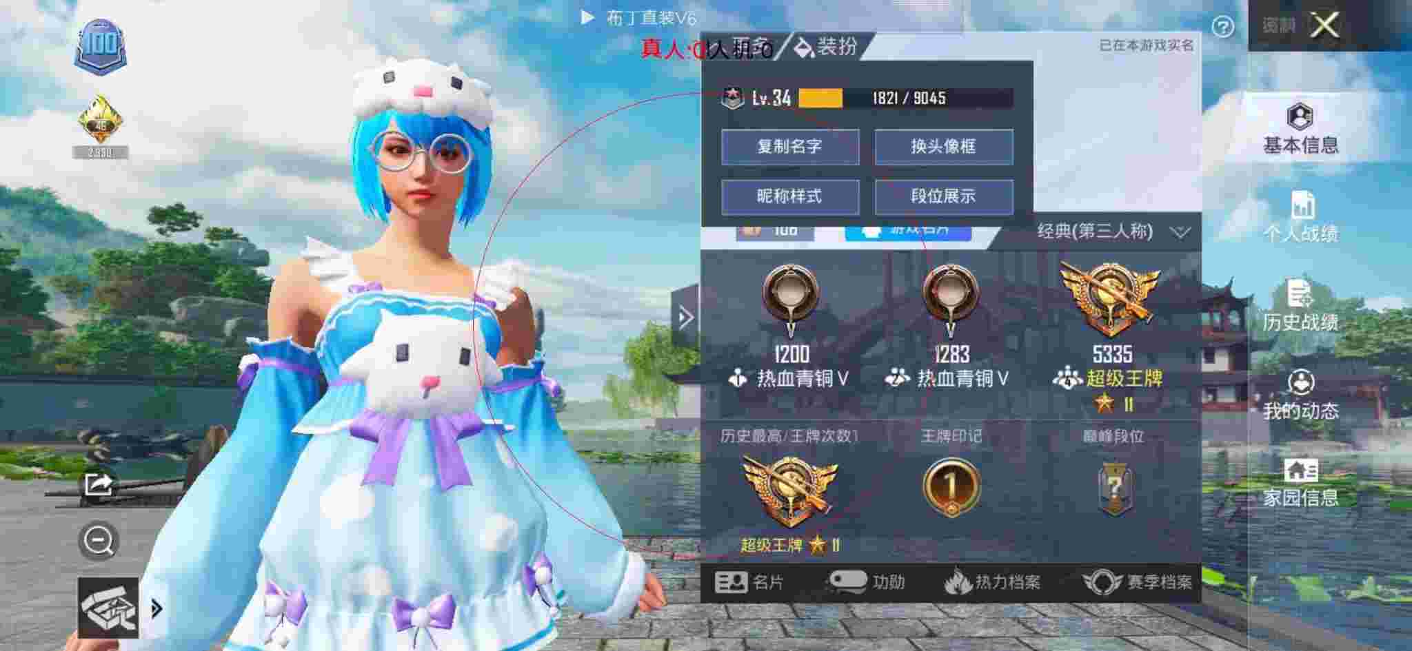 和平精英透视自瞄 - 外挂软件和平精英锁血辅助预览图